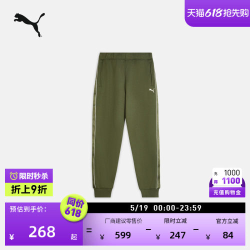 宽松复古绿色运动长裤男PUMA彪马