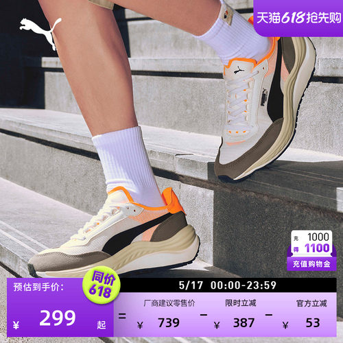 复古透气增高厚底休闲鞋PUMA彪马