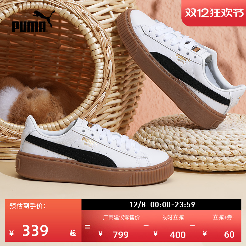 ۻ㣺ЬɸЬŮPUMAٷ¿ŰЬPLATFORM394369 1006.6Ԫ4(251.65Ԫ/)