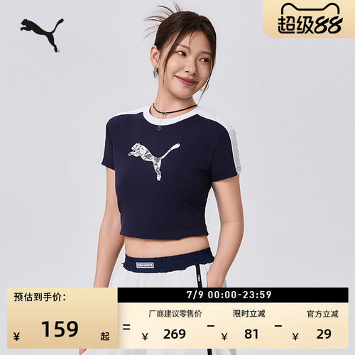 修身蕾丝短袖运动T恤女PUMA彪马
