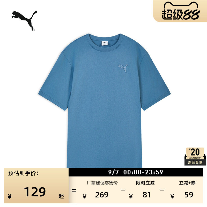 纯棉蓝色圆领短袖运动T恤男PUMA彪马官方新款夏季休闲上衣 638468