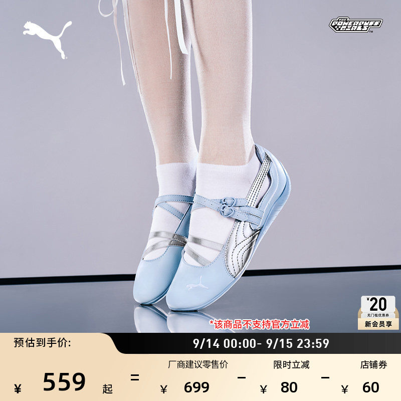 飞天小女警SPEEDCAT芭蕾鞋女PUMA