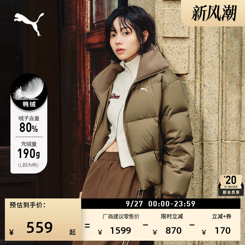 防风拒水短款羽绒服女子PUMA彪马