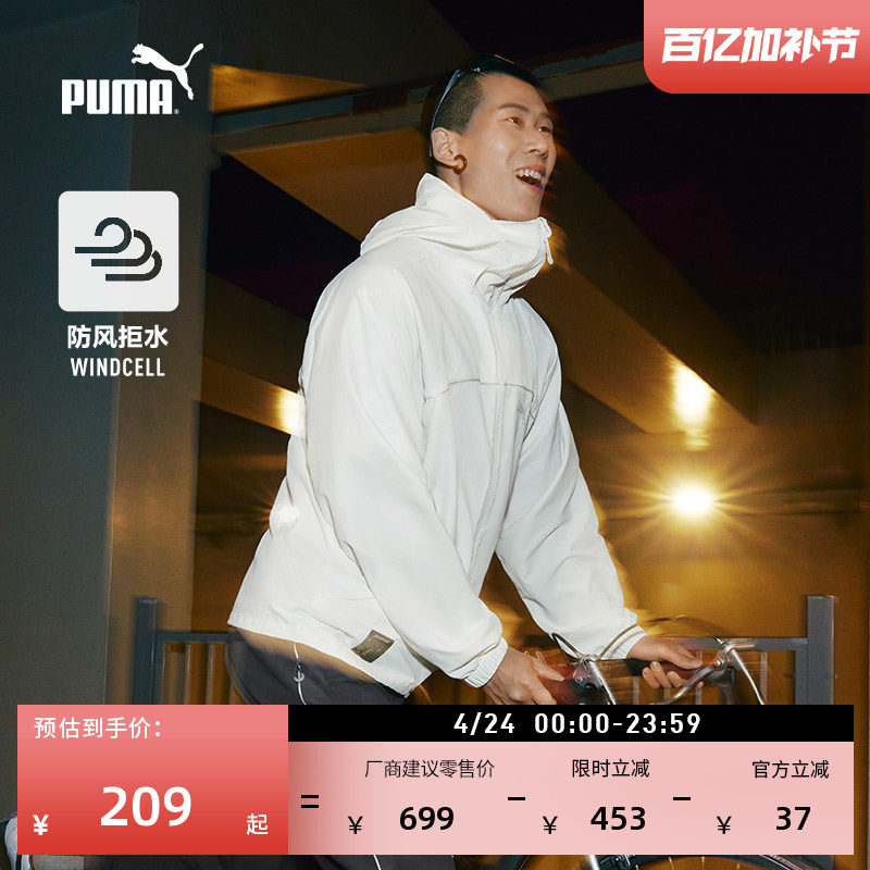 防风排湿梭织夹克外套男子PUMA彪马官方新款户外风连帽上衣628484