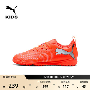 TT碎钉敏捷耐穿足球鞋儿童款PUMA彪马人造草坪钉鞋FUTURE9 108929