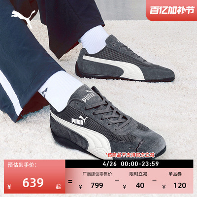 SPEEDCAT赛车薄底鞋男女PUMA彪马