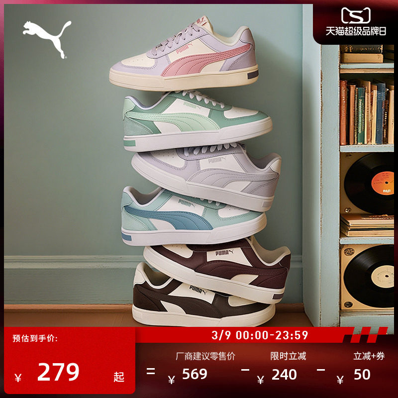 经典透气休闲板鞋男女PUMA彪马官方新款冬耐磨运动鞋CAVEN 399398
