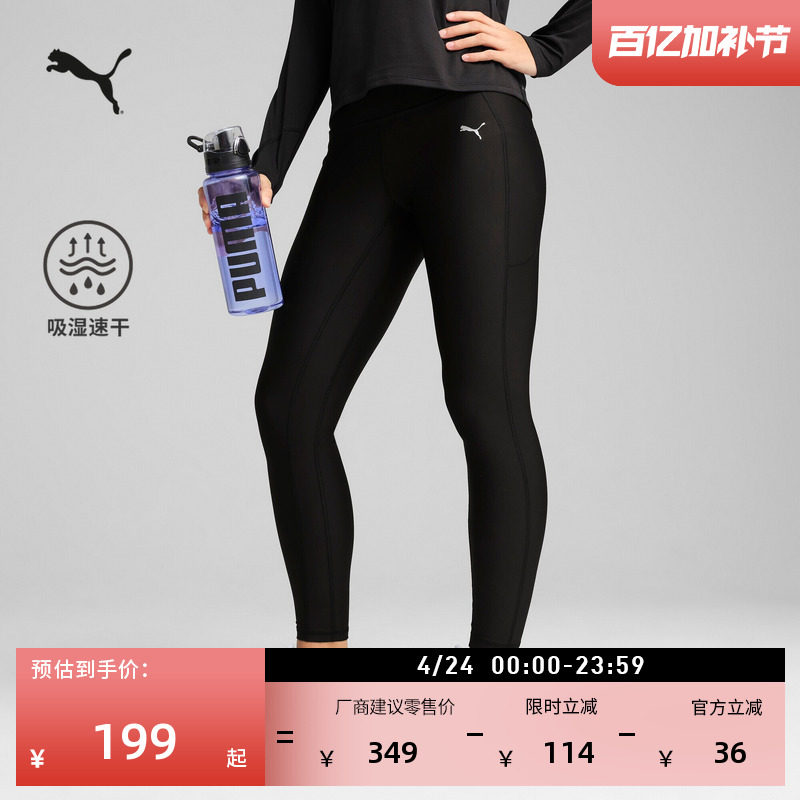 透气速干跑步训练紧身裤长裤女PUMA彪马官方新款高弹运动裤526591
