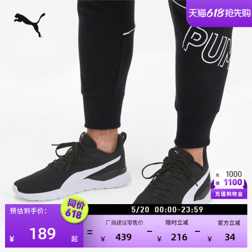 轻盈透气网眼运动鞋男女PUMA彪马