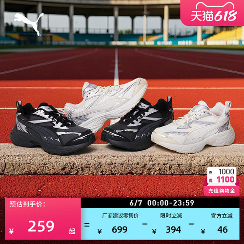 透气黑色老爹鞋复古跑鞋PUMA彪马