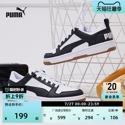 黑白熊猫配色透气板鞋男女PUMA彪马官方夏季休闲鞋REBOUND 369866