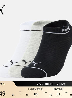 简约跑步训练运动短袜子PUMA彪马