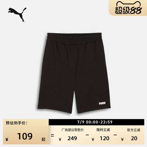 纯棉宽松跑步运动短裤男PUMA彪马