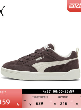 面包鞋|棕色复古滑板鞋男女款PUMA彪马官方夏季休闲鞋PARK401606