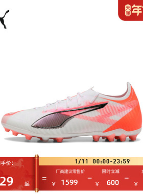 MG短钉轻便专业飞盘足球鞋男女PUMA彪马人造草坪钉鞋ULTRA108342
