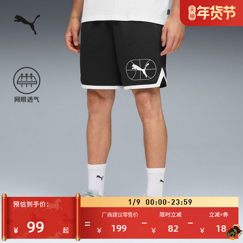 透气网眼篮球健身运动短裤男子PUMA彪马官方新款跑步五分裤633076