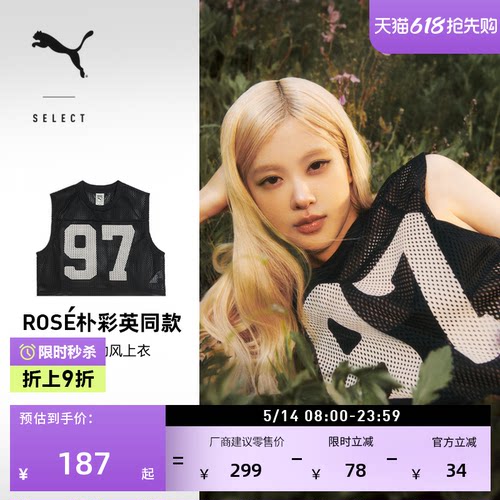 ROSE联名透气无袖T恤女PUMA彪马