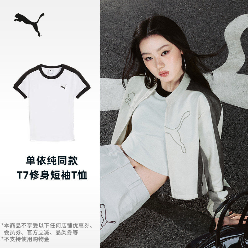 单依纯同款T7短袖T恤女PUMA彪马图片