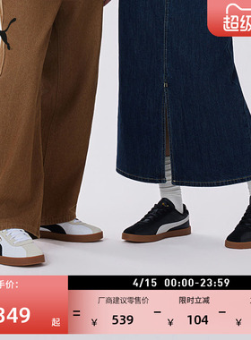 德训鞋|复古板鞋T头鞋男女PUMA彪马官方新款黑色休闲鞋CLUB400715