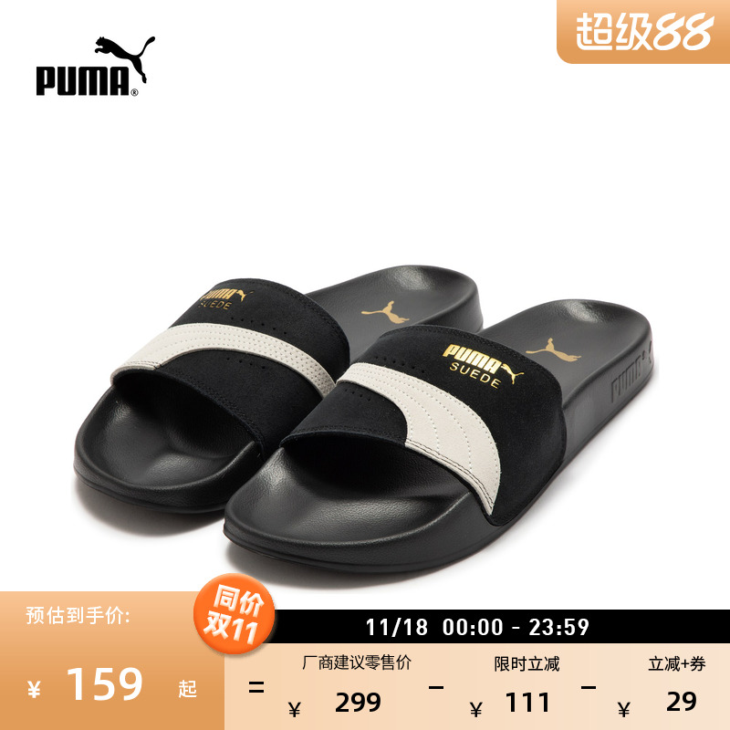 舒适透气拖鞋外穿男女款PUMA彪马