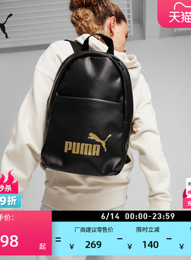 户外通勤旅行小型运动双肩背包女PUMA彪马官方黑色休闲书包090276