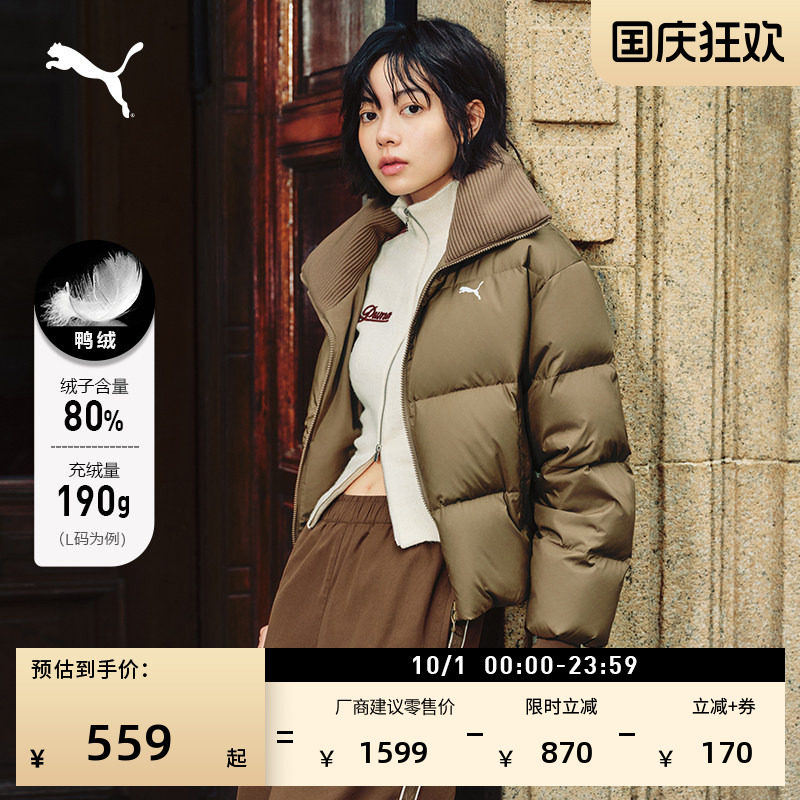 防风拒水短款羽绒服女子PUMA彪马