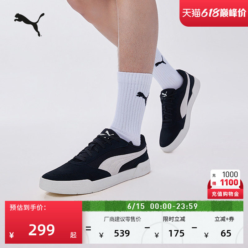 复古黑色滑板鞋运动板鞋PUMA彪马