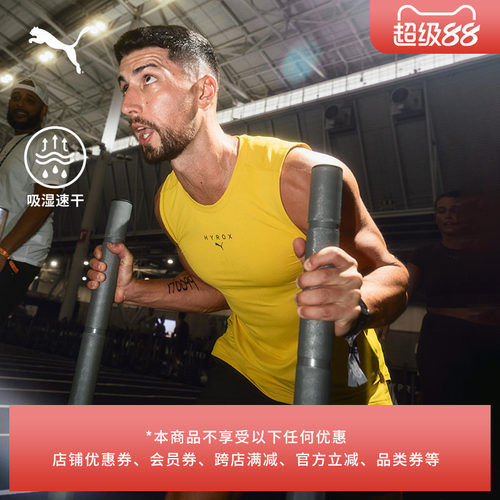 HYROX联名吸湿速干背心PUMA彪马