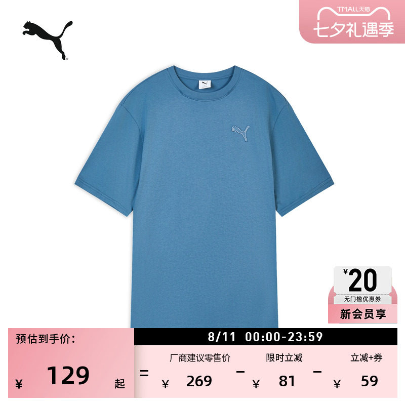 纯棉蓝色圆领短袖运动T恤男PUMA彪马官方新款夏季休闲上衣 638468