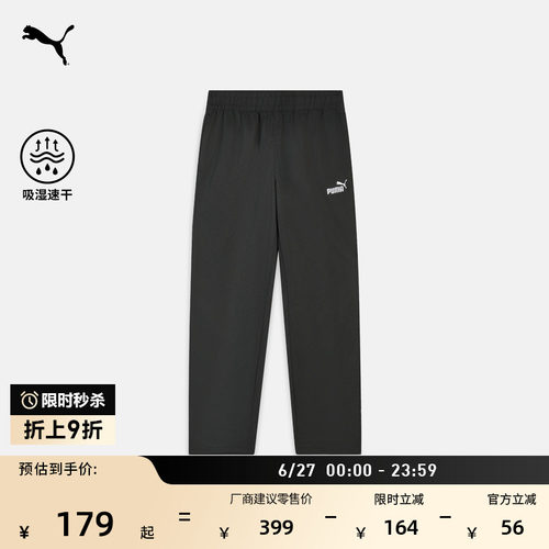吸湿速干黑色运动长裤男PUMA彪马