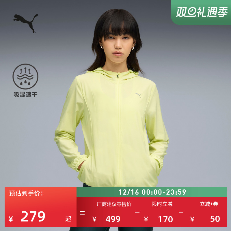 吸湿速干跑步长袖运动外套女PUMA彪马官方新款冬季健身夹克527265