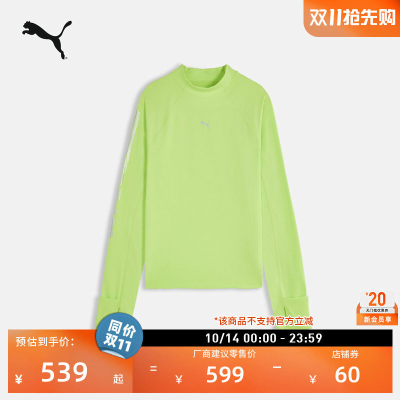 跑步健身训练反光立领半高领长袖运动T恤男子PUMA彪马官方 529007