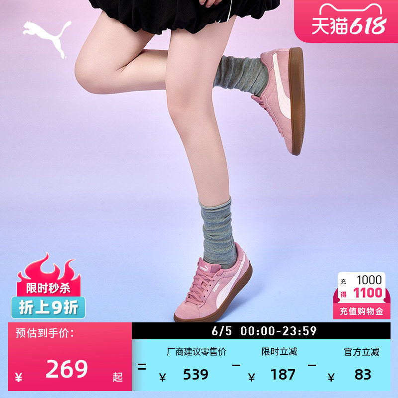 复古粉色薄底板鞋男女款PUMA彪马官方新款夏季休闲鞋SMASH 390984