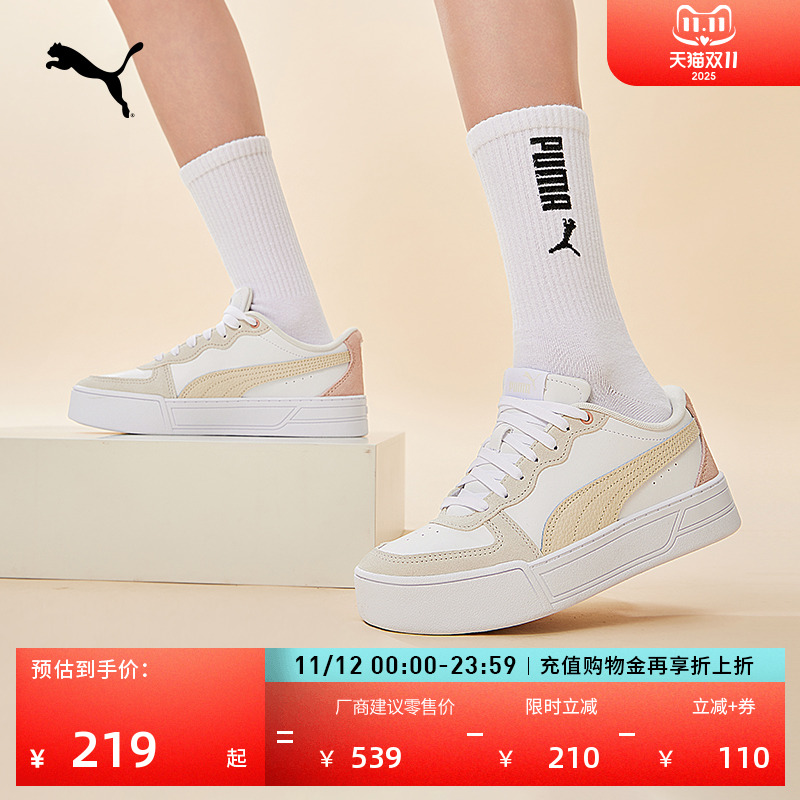 增高厚底鞋休闲板鞋女子PUMA彪马