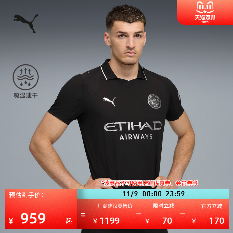 曼城球衣吸湿速干T恤男PUMA彪马