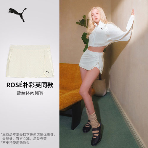 ROSE同款蕾丝休闲裙裤女PUMA彪马
