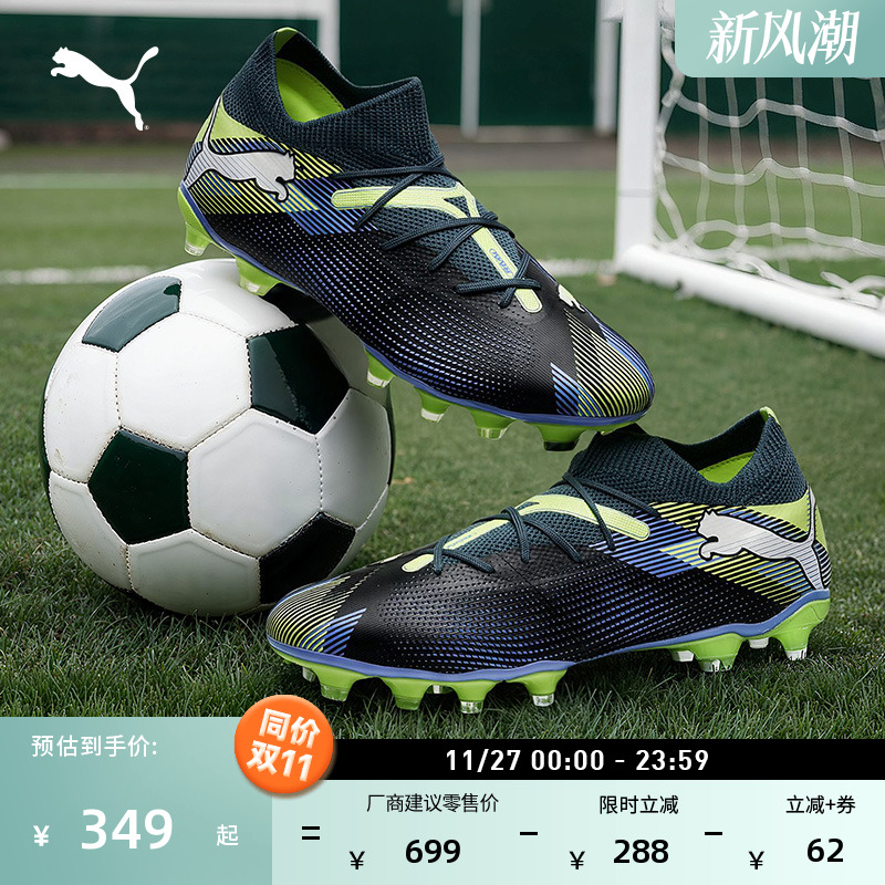 FG长钉训练足球鞋男女PUMA彪马
