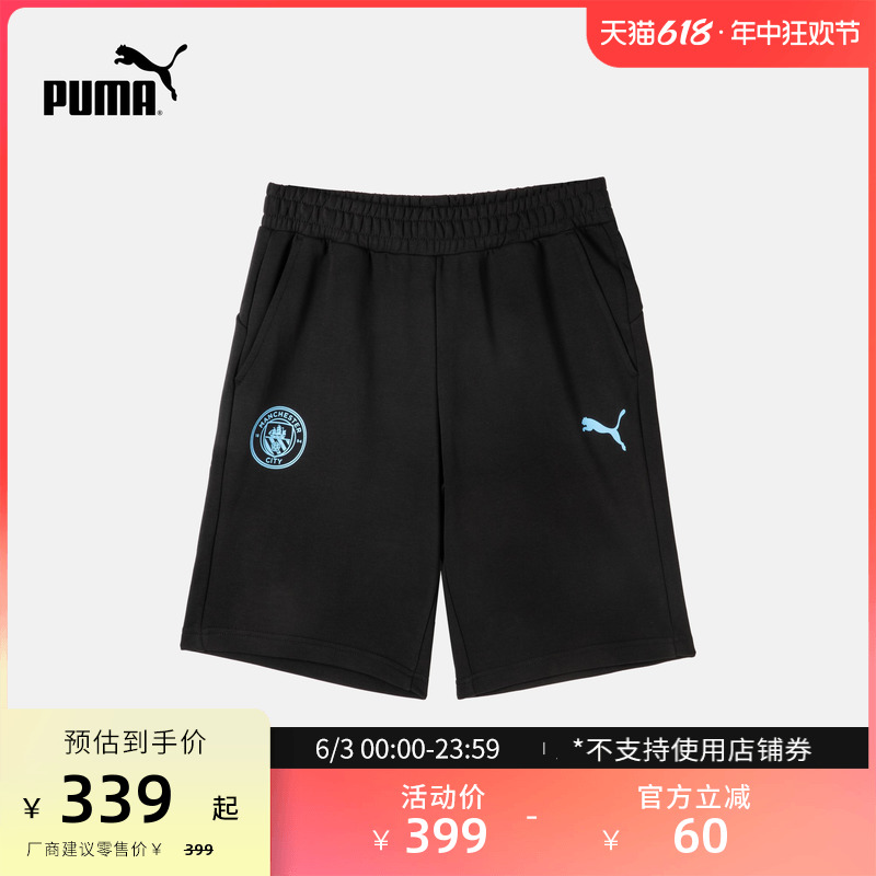 PUMA/彪马男子运动短裤