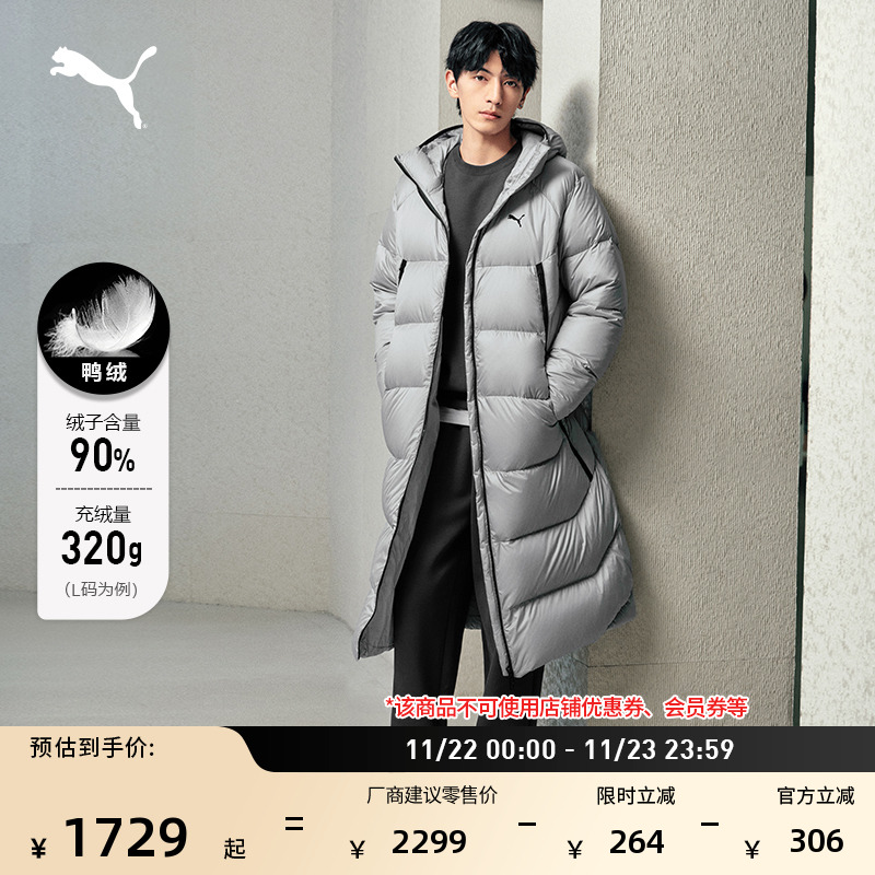 防风拒水90绒羽绒服男子PUMA彪马