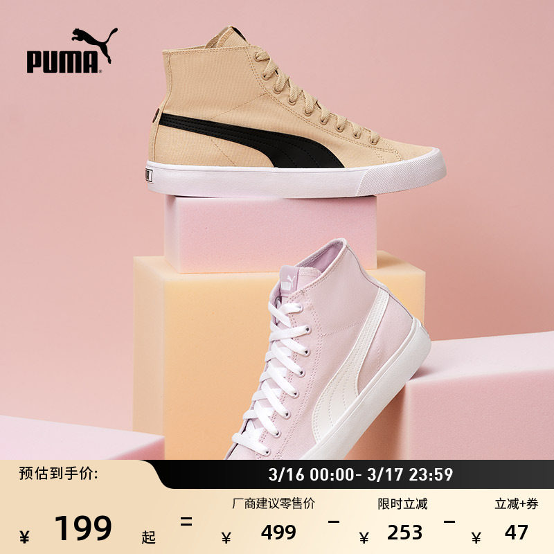 复古透气帆布休闲鞋男女PUMA彪马官方经典撞色白色板鞋BARI373891 - 淘宝联盟商品