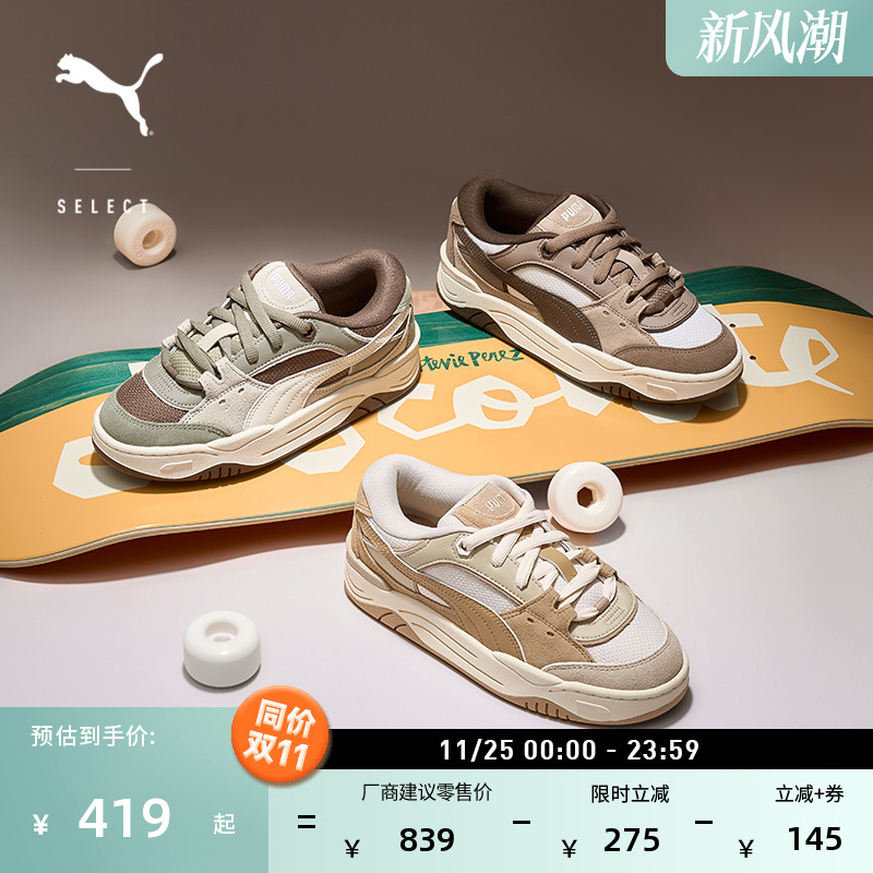 厚底美拉德面包鞋滑板鞋PUMA彪马