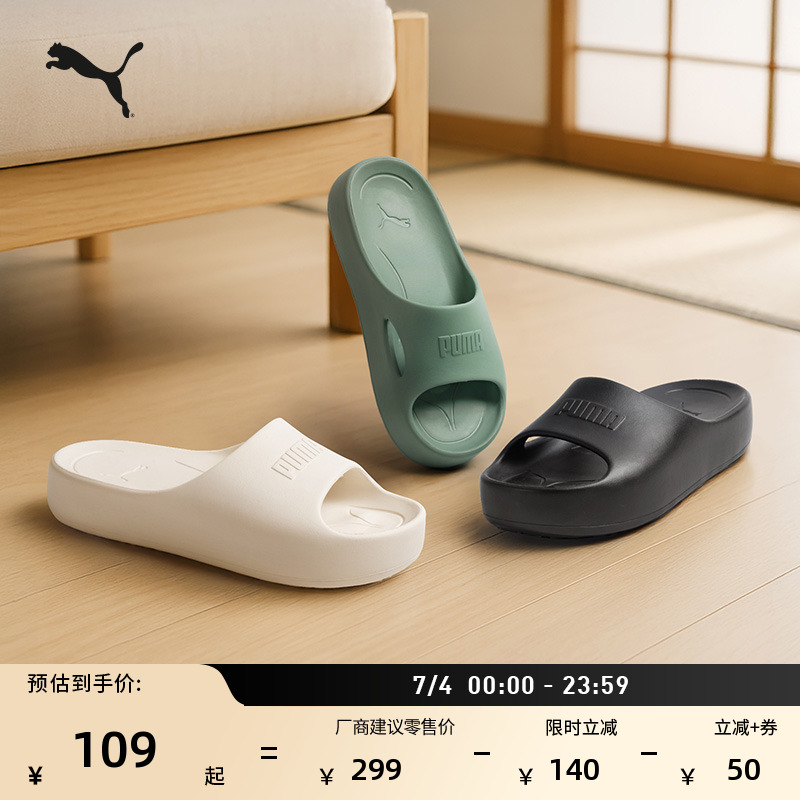 厚底輕便透氣拖鞋一字拖PUMA彪馬