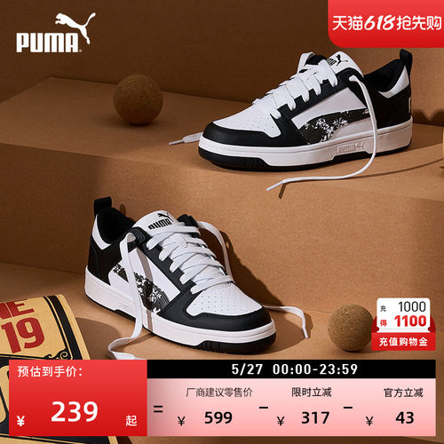 复古透气黑白休闲板鞋PUMA彪马