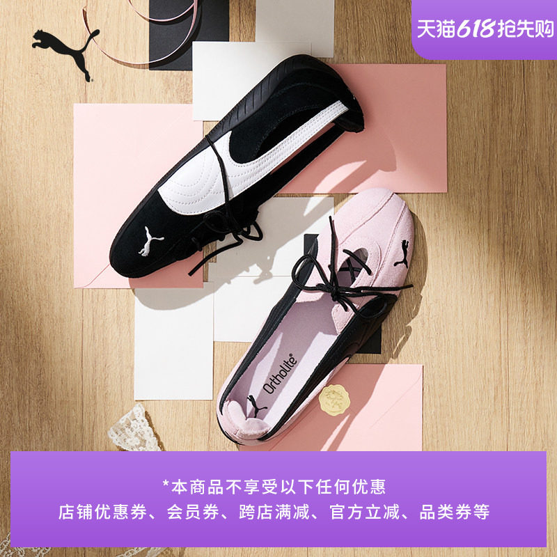 SPEEDCAT薄底鞋运动芭蕾休闲鞋玛丽珍女款PUMA彪马新款夏季408340