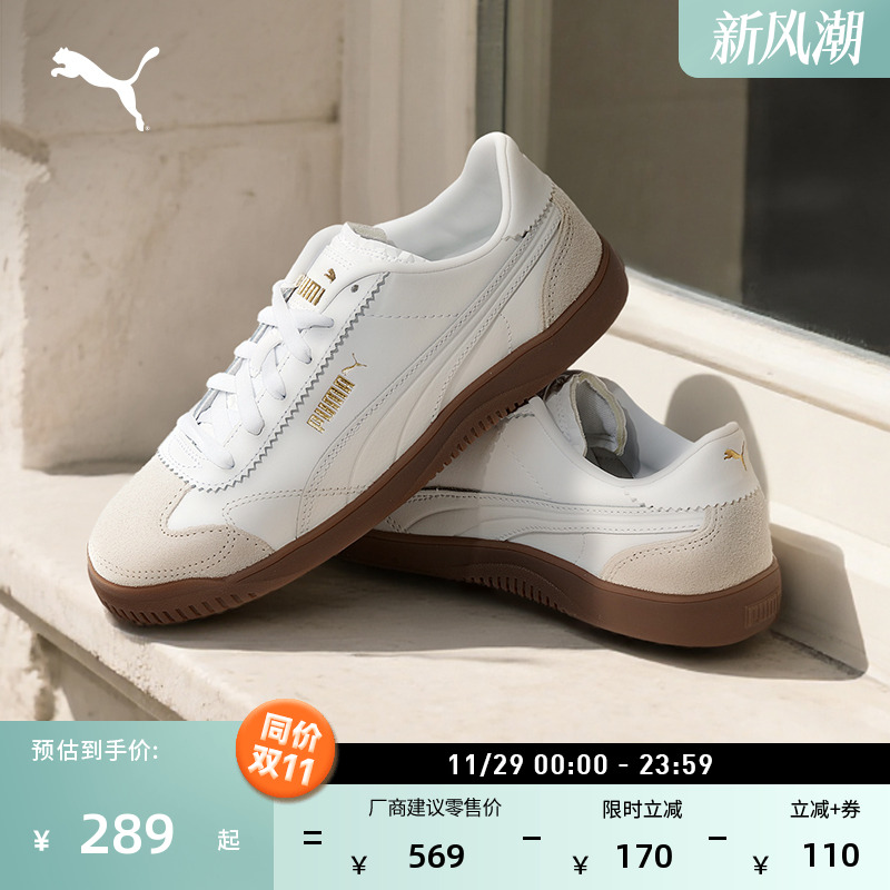 复古德训鞋T头薄底鞋PUMA彪马