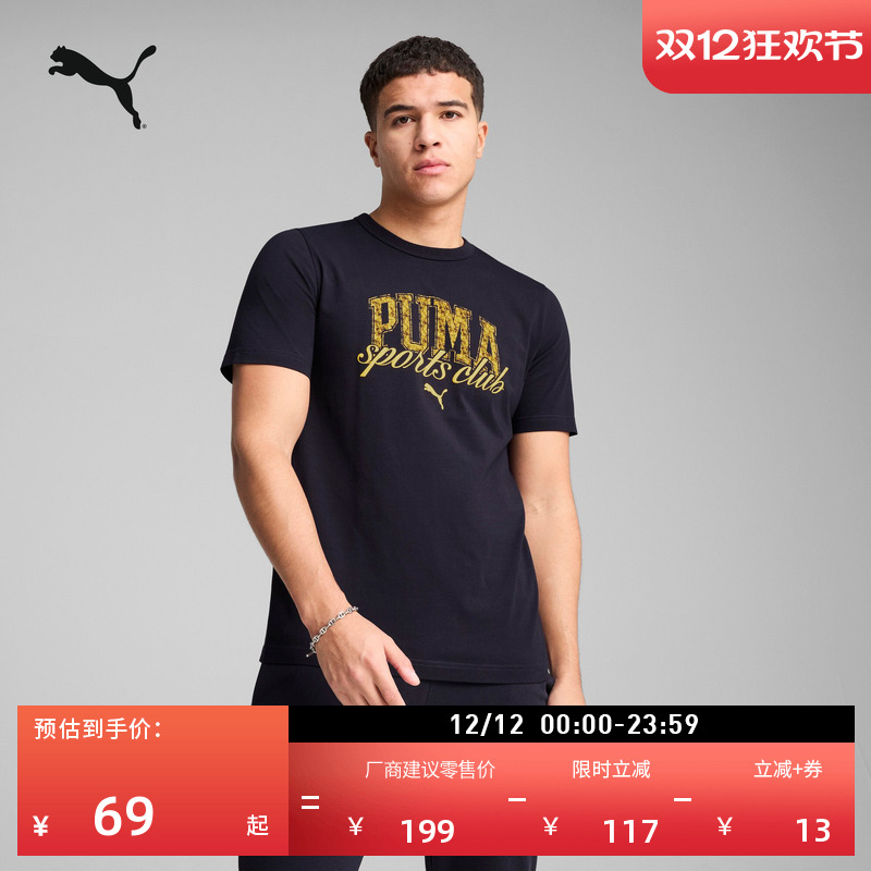 纯棉宽松休闲短袖T恤男PUMA彪马