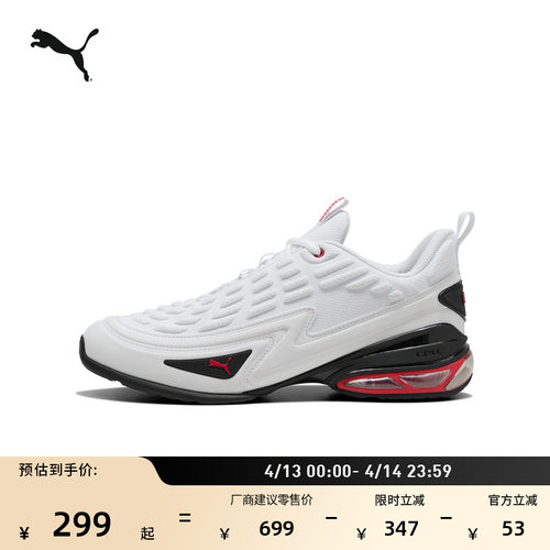 户外室内灰色支撑跑步鞋PUMA彪马