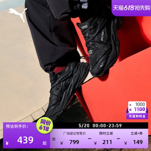 马年限定增高厚底老爹鞋PUMA彪马
