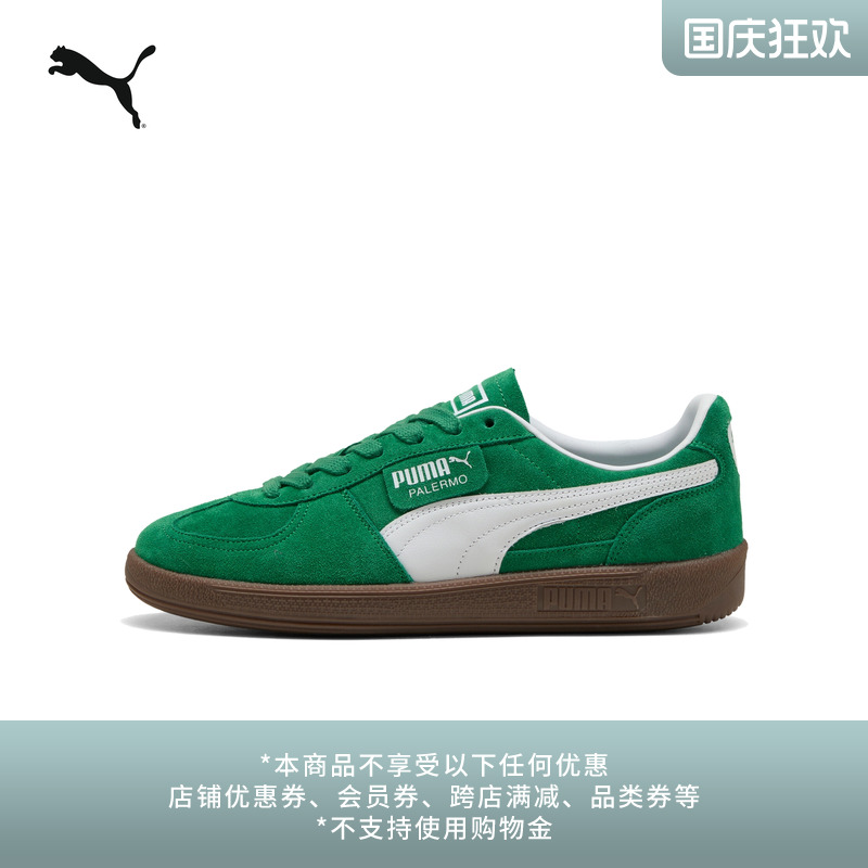 多巴胺薄底德训鞋T头鞋PUMA彪马