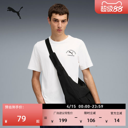 纯棉宽松白色短袖T恤男PUMA彪马